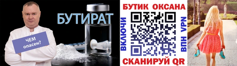 хочу наркоту  Петухово  БУТИРАТ жидкий экстази 