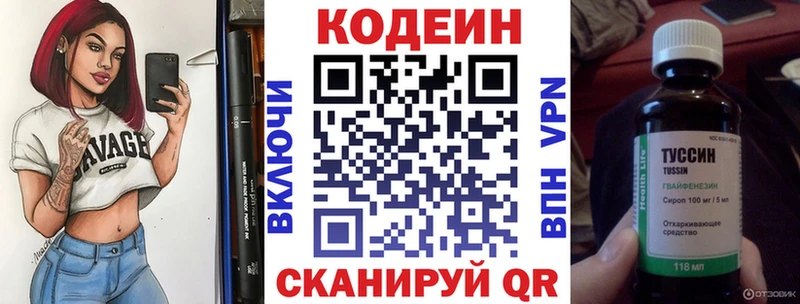 наркота  Петухово  Кодеиновый сироп Lean напиток Lean (лин) 