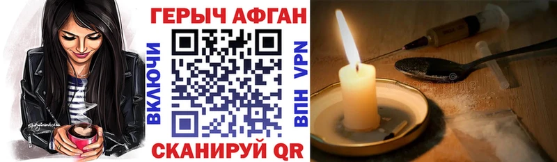 Героин VHQ  купить наркотик  Петухово 